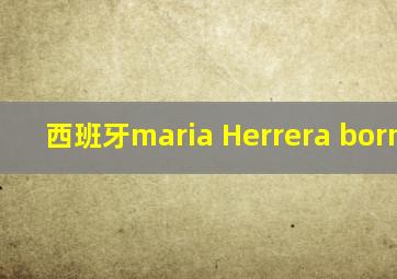 西班牙maria Herrera born1996